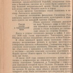 smolensk-region-ussr-history_p16