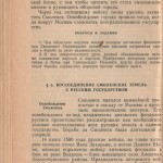 smolensk-region-ussr-history_p18