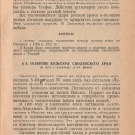 smolensk-region-ussr-history_p19