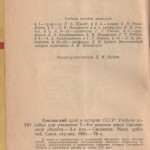 smolensk-region-ussr-history_p2