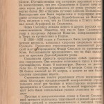 smolensk-region-ussr-history_p20