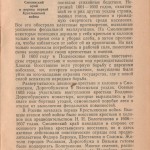 smolensk-region-ussr-history_p21