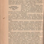 smolensk-region-ussr-history_p22