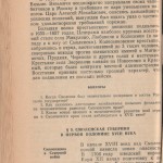 smolensk-region-ussr-history_p26