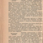 smolensk-region-ussr-history_p28