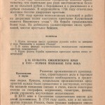 smolensk-region-ussr-history_p29