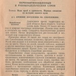 smolensk-region-ussr-history_p3