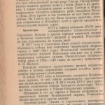 smolensk-region-ussr-history_p30