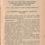 smolensk-region-ussr-history_p31