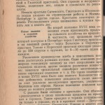 smolensk-region-ussr-history_p32