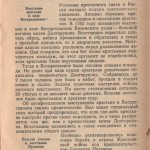 smolensk-region-ussr-history_p33