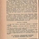 smolensk-region-ussr-history_p36