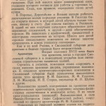 smolensk-region-ussr-history_p37