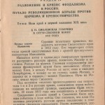 smolensk-region-ussr-history_p39