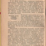 smolensk-region-ussr-history_p4