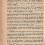 smolensk-region-ussr-history_p40