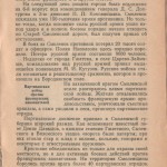 smolensk-region-ussr-history_p41