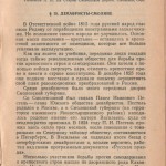 smolensk-region-ussr-history_p45