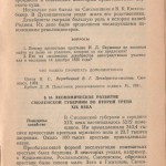 smolensk-region-ussr-history_p47