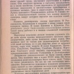 smolensk-region-ussr-history_p48