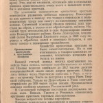 smolensk-region-ussr-history_p49