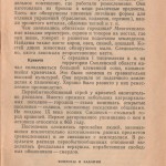 smolensk-region-ussr-history_p5