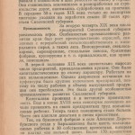 smolensk-region-ussr-history_p50