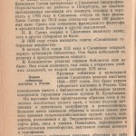 smolensk-region-ussr-history_p52