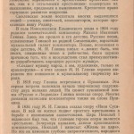 smolensk-region-ussr-history_p53