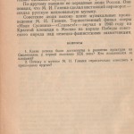 smolensk-region-ussr-history_p54