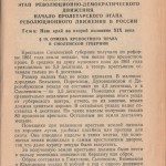 smolensk-region-ussr-history_p55