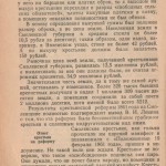 smolensk-region-ussr-history_p56