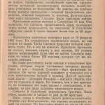 smolensk-region-ussr-history_p57