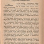 smolensk-region-ussr-history_p59