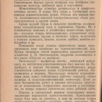 smolensk-region-ussr-history_p60