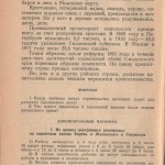 smolensk-region-ussr-history_p62