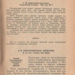 smolensk-region-ussr-history_p63