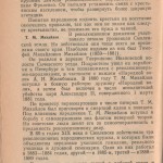smolensk-region-ussr-history_p64