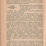 smolensk-region-ussr-history_p66