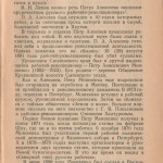 smolensk-region-ussr-history_p67