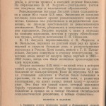 smolensk-region-ussr-history_p68