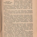 smolensk-region-ussr-history_p69