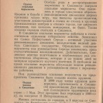 smolensk-region-ussr-history_p70