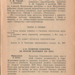 smolensk-region-ussr-history_p71