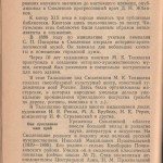 smolensk-region-ussr-history_p72