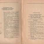 smolensk-region-ussr-history_pp76-77