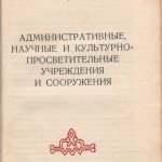 smolenskguide1960_p141