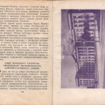 smolenskguide1960_p144