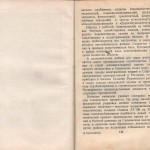 smolenskguide1960_p145