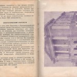 smolenskguide1960_p168